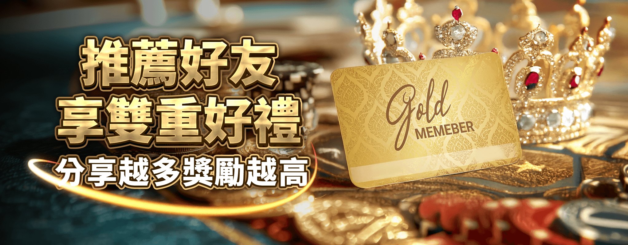 好友助陣返利雙重奏活動 banner