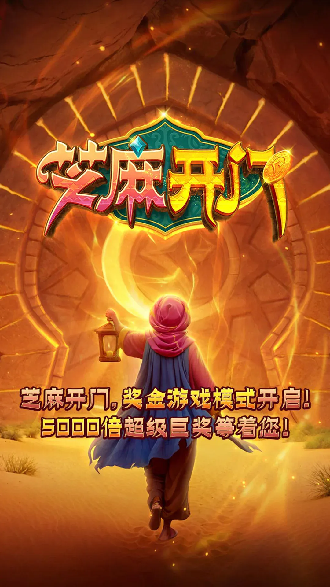 alibaba-s-cave-of-fortune