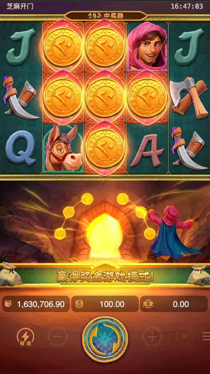 芝麻開門｜PG SOFT 遊戲總覽 - 獎勵功能畫面