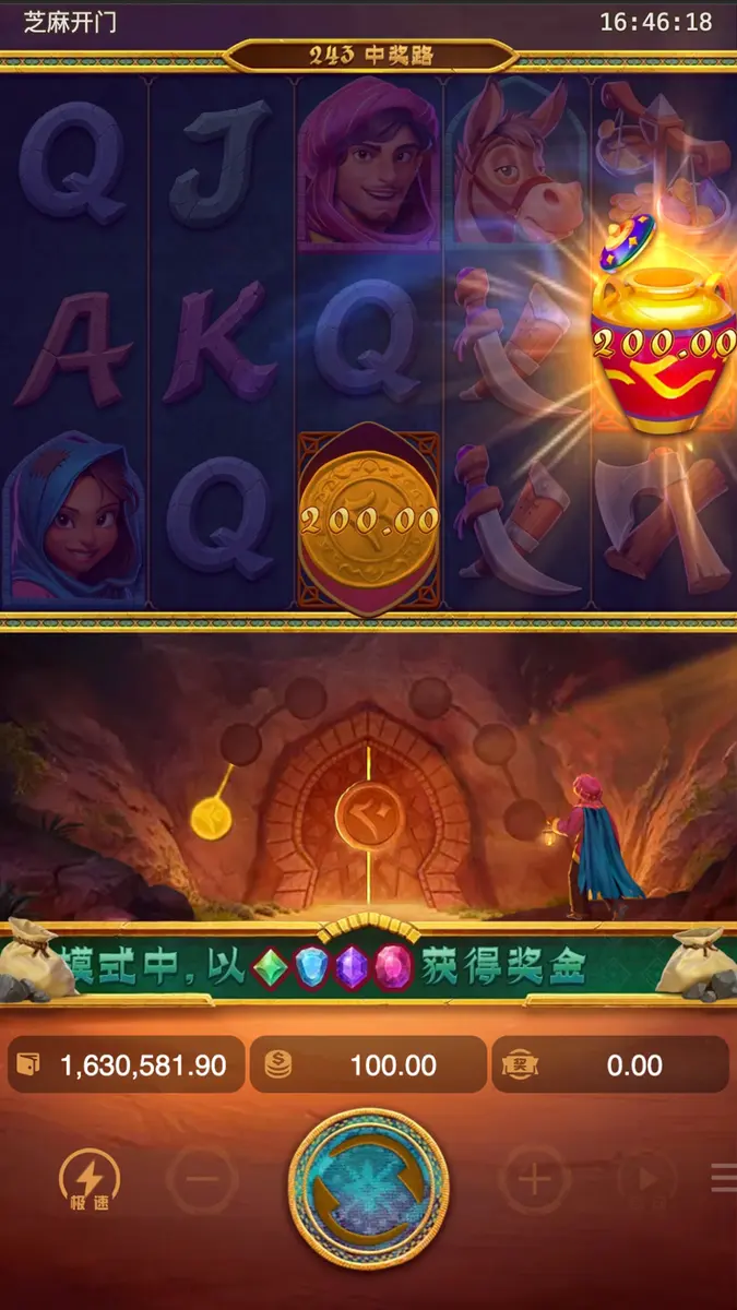 芝麻開門｜PG SOFT 遊戲總覽 - 特色功能畫面