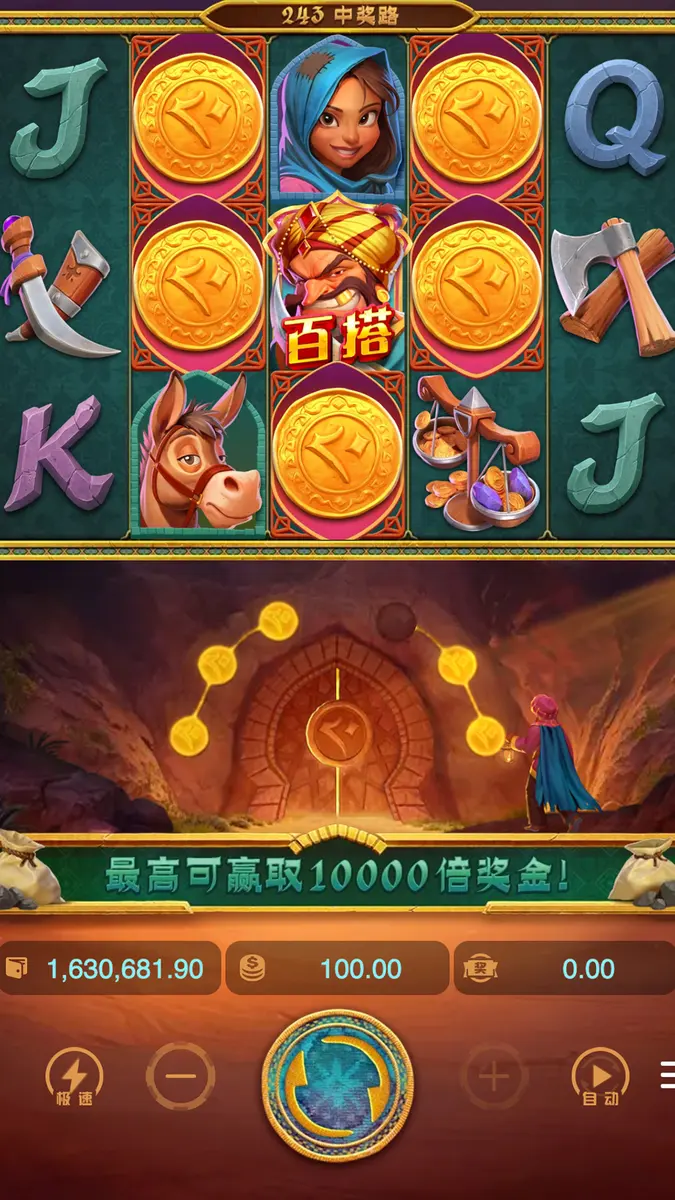 芝麻開門｜PG SOFT 遊戲總覽 - 主遊戲畫面