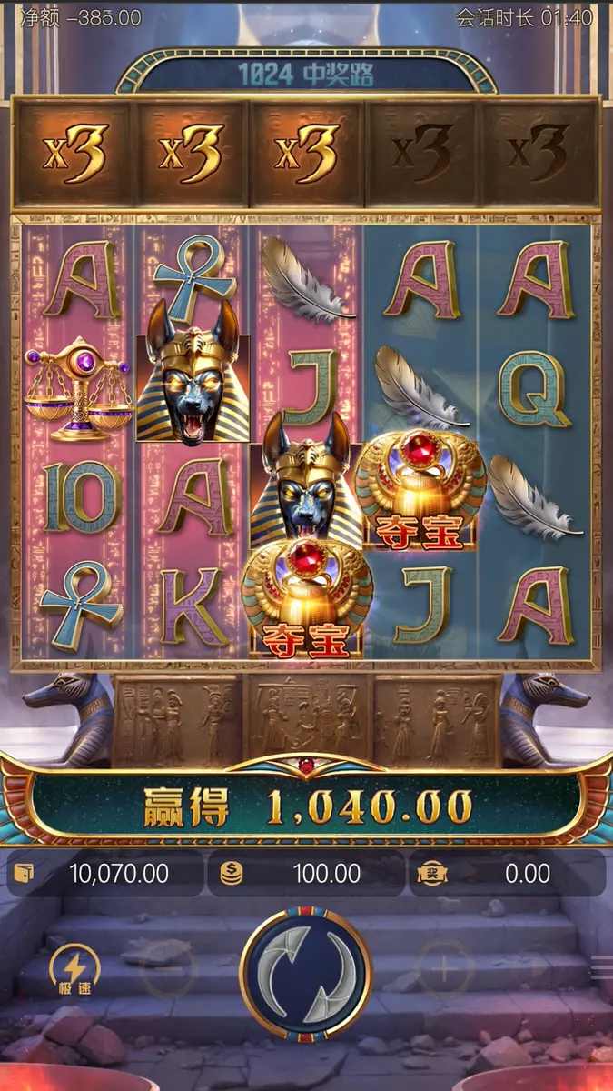 阿努比斯 Anubis Wrath 遊戲介紹 | PG SOFT - 特色功能畫面
