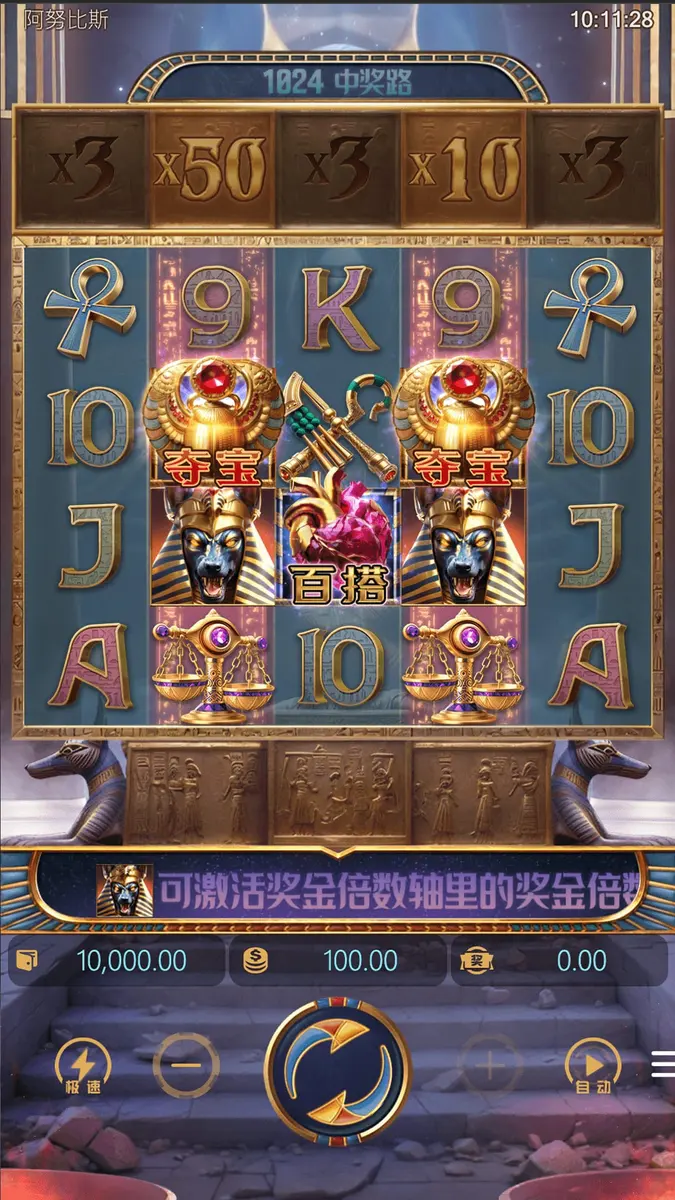 阿努比斯 Anubis Wrath 遊戲介紹 | PG SOFT - 主遊戲畫面