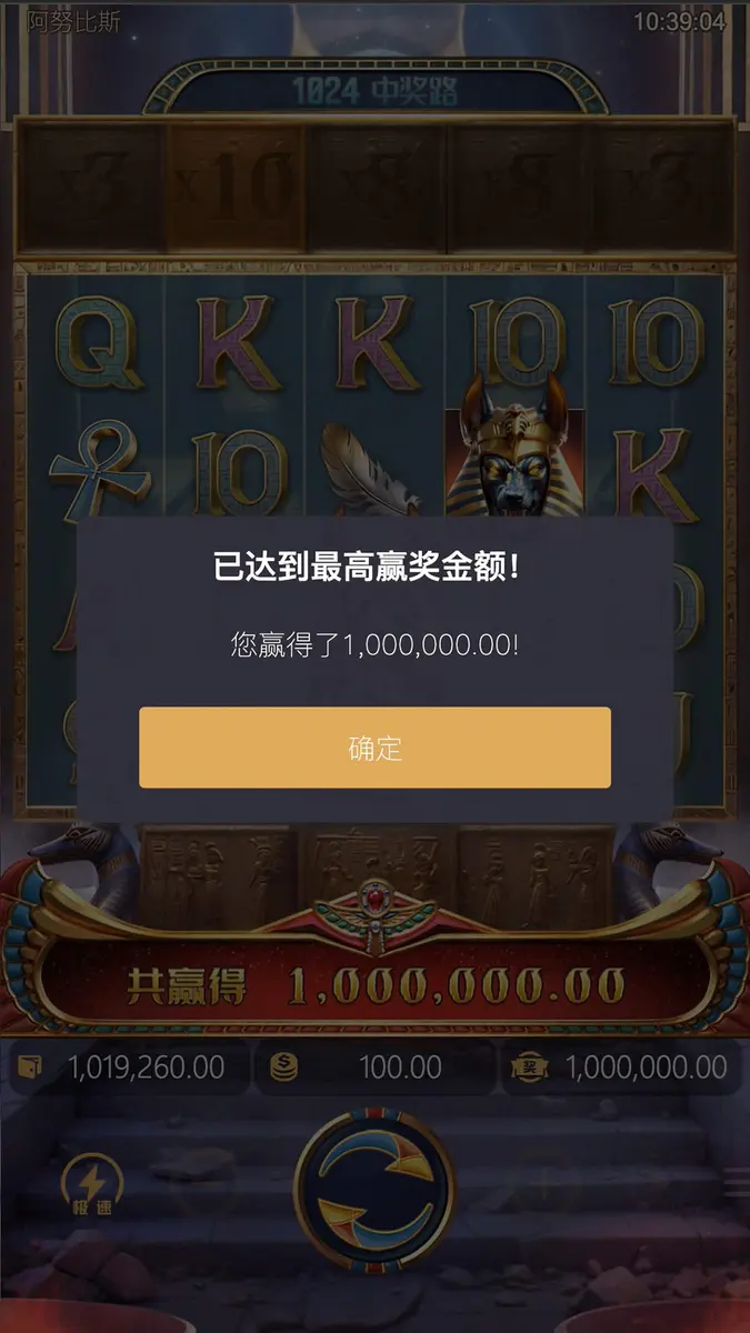 阿努比斯 Anubis Wrath 遊戲介紹 | PG SOFT - 中獎畫面