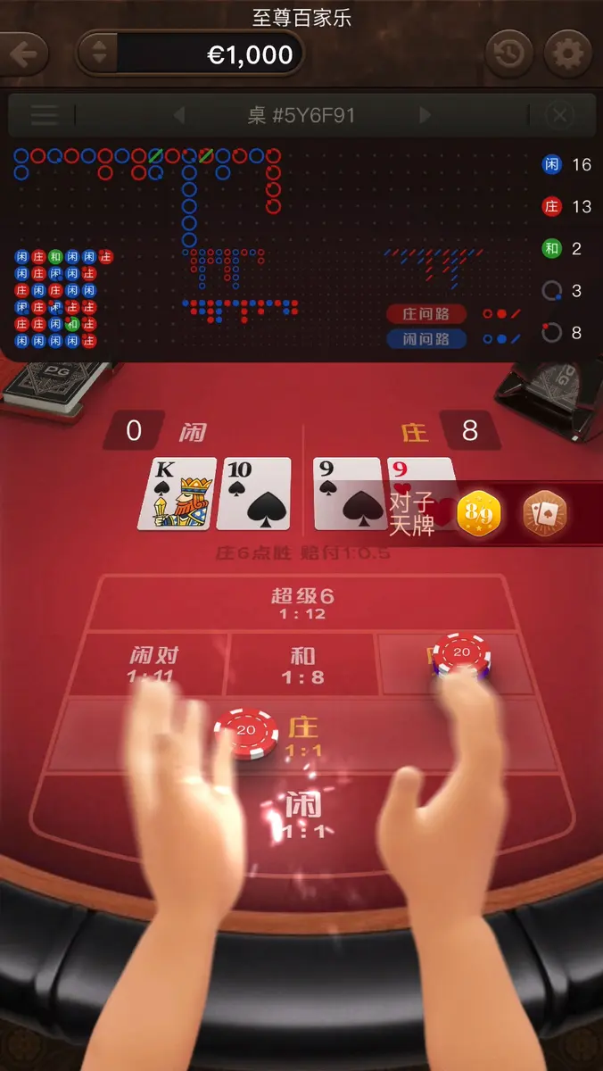 至尊百家樂（Baccarat Deluxe）遊戲總覽 - 特色功能畫面