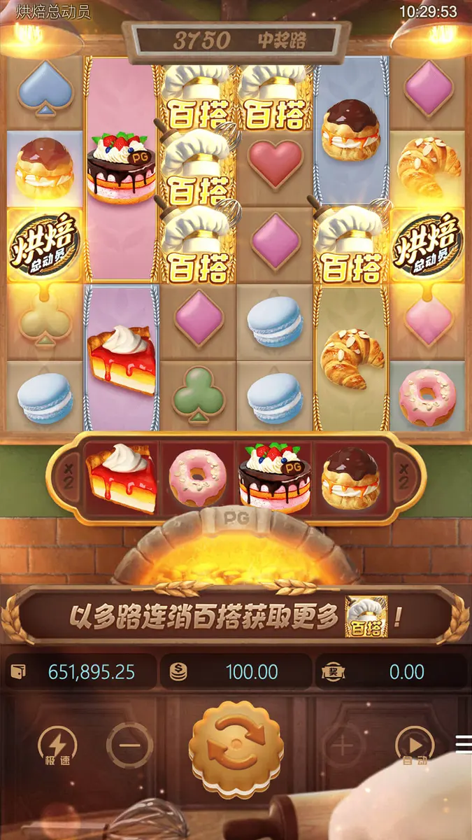烘焙總動員(Bakery Bonanza)遊戲介紹 - 主遊戲畫面