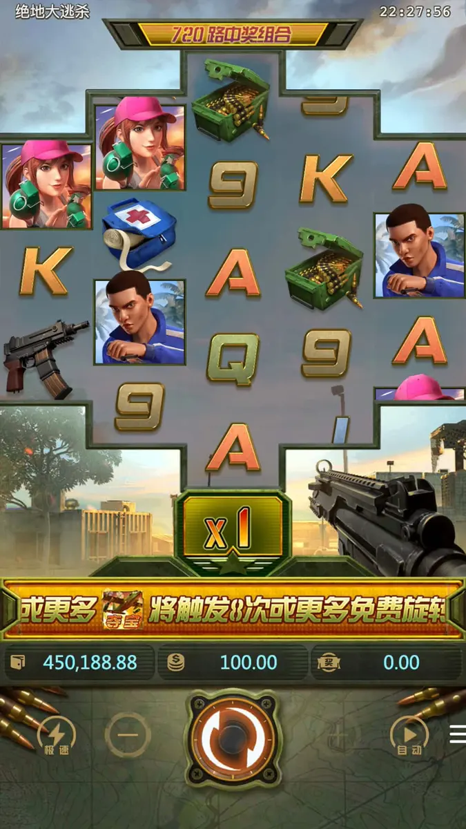絕地大逃殺 (Battleground Royale) 遊戲介紹 - 主遊戲畫面