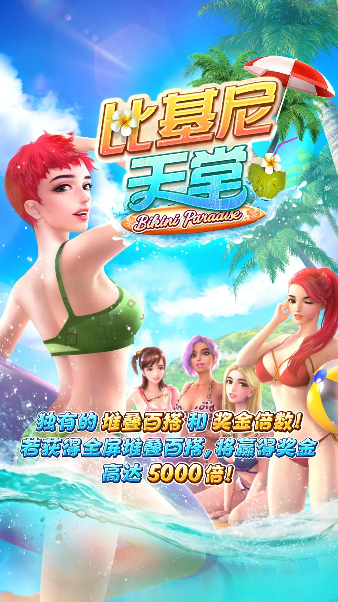 bikini-paradise