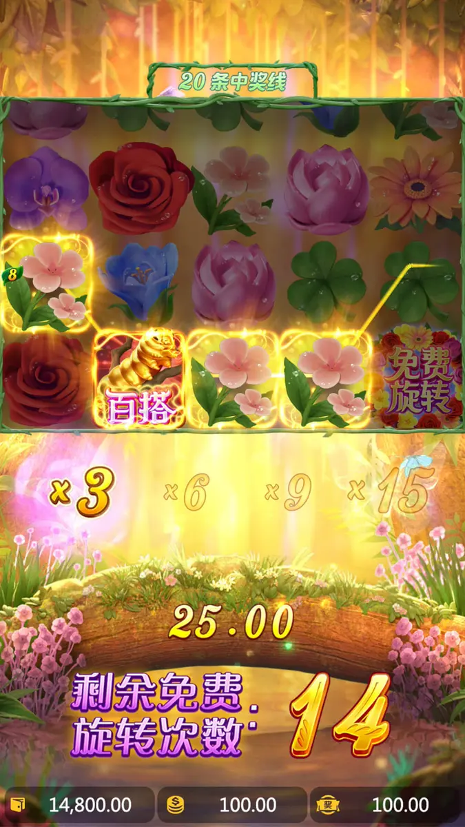 蝶戀花 (Butterfly Blossom) 遊戲介紹 — PG SOFT 消除類老虎機 - 免費旋轉畫面