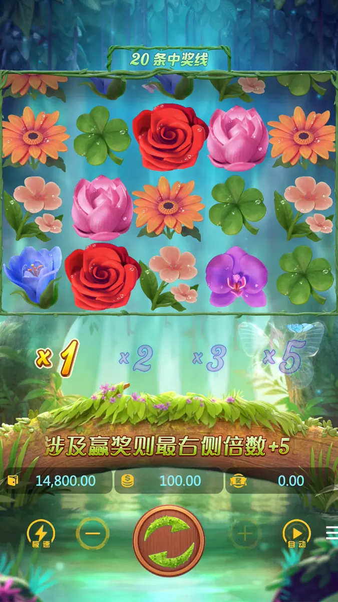 蝶戀花 (Butterfly Blossom) 遊戲介紹 — PG SOFT 消除類老虎機 - 主遊戲畫面