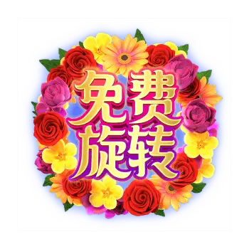 蝶戀花 (Butterfly Blossom) 遊戲介紹 — PG SOFT 消除類老虎機 - 特殊符號