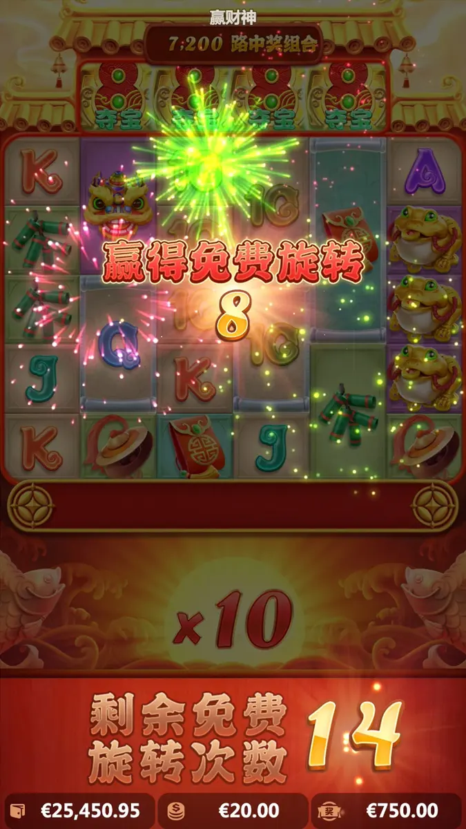 贏財神 Caishen Wins 遊戲介紹|PG SOFT 財神老虎機 - 免費旋轉畫面