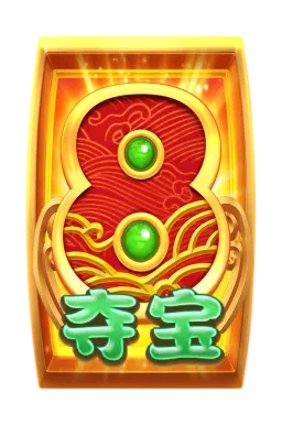 贏財神 Caishen Wins 遊戲介紹|PG SOFT 財神老虎機 特殊符號