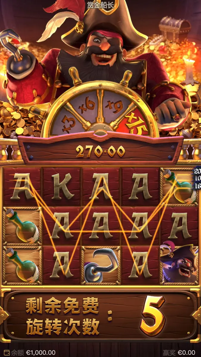 賞金船長 (Captain's Bounty) — PG SOFT 海盜主題老虎機完整介紹 - 免費旋轉畫面