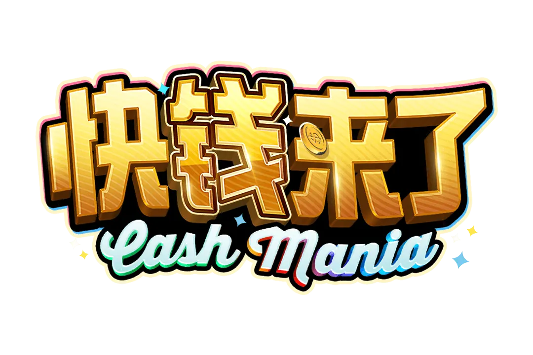 快錢來了 (Cash Mania) — PG SOFT 遊戲完整介紹 - 遊戲標誌