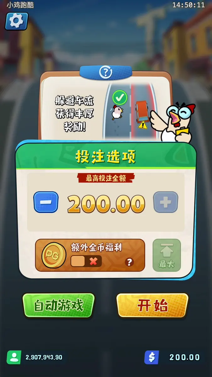小雞跑酷 Chicky Run|PG SOFT 遊戲完整介紹 - 主遊戲畫面