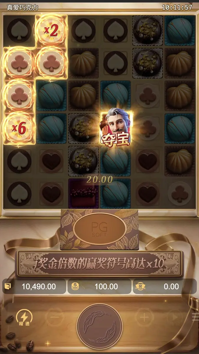 真愛巧克力（Chocolate Deluxe）遊戲總覽 - 特色功能畫面