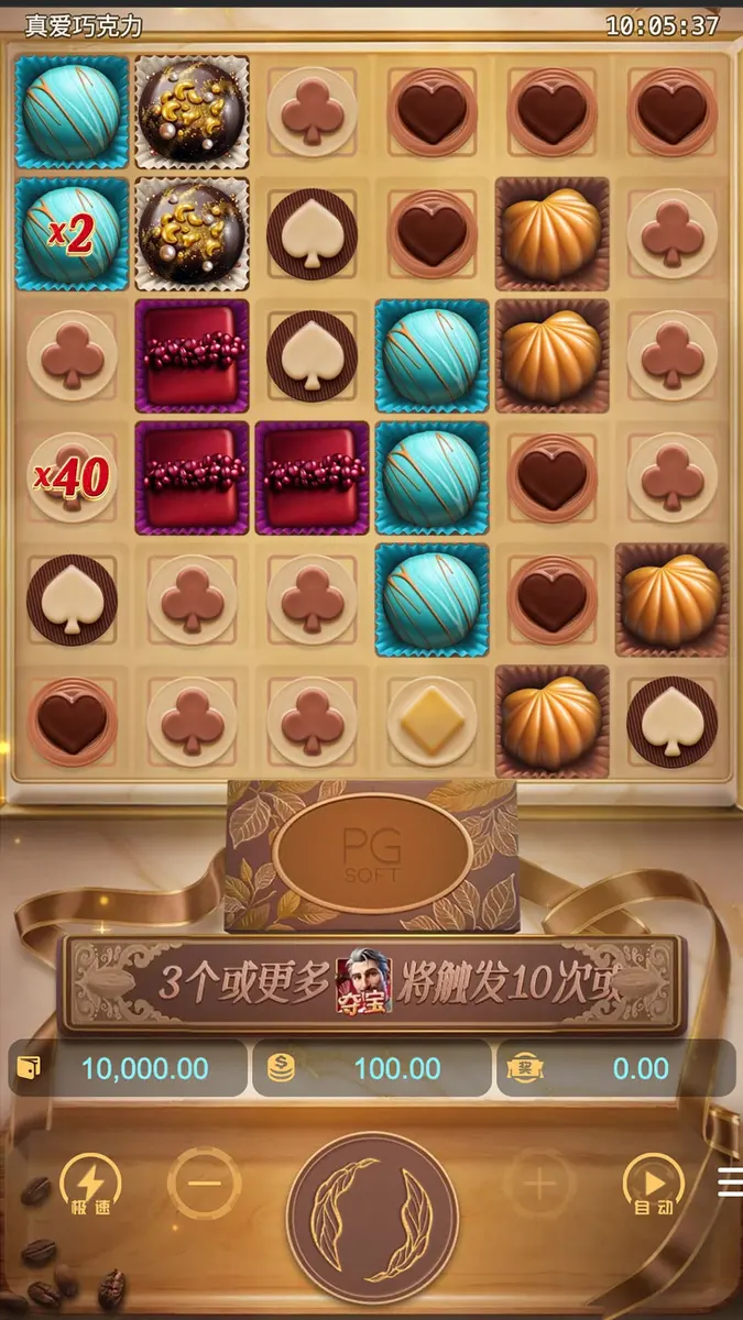 真愛巧克力（Chocolate Deluxe）遊戲總覽 - 主遊戲畫面