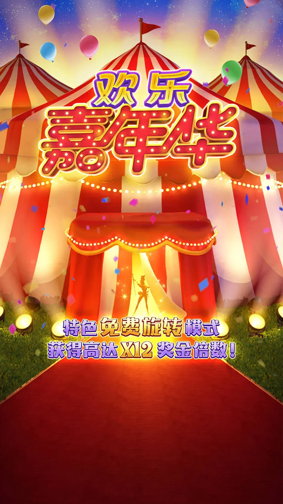 circus-delight