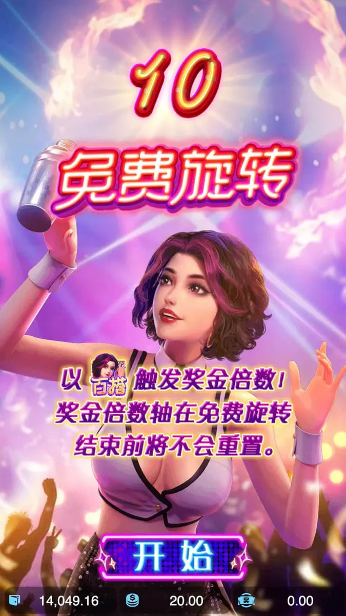夜醉佳人 (Cocktail Nights) 遊戲介紹 - 免費旋轉畫面