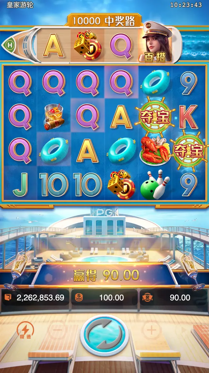 皇家遊輪 Cruise Royale – PG SOFT 消除類低波動率老虎機 - 特色功能畫面