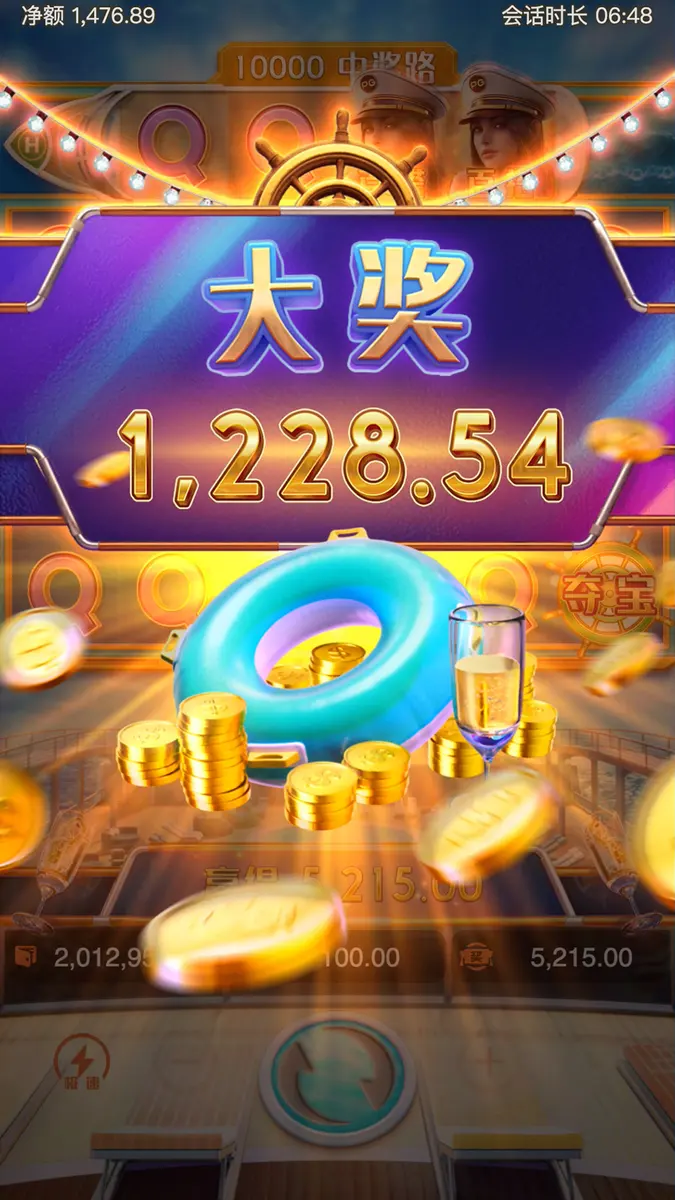 皇家遊輪 Cruise Royale – PG SOFT 消除類低波動率老虎機 - 中獎畫面