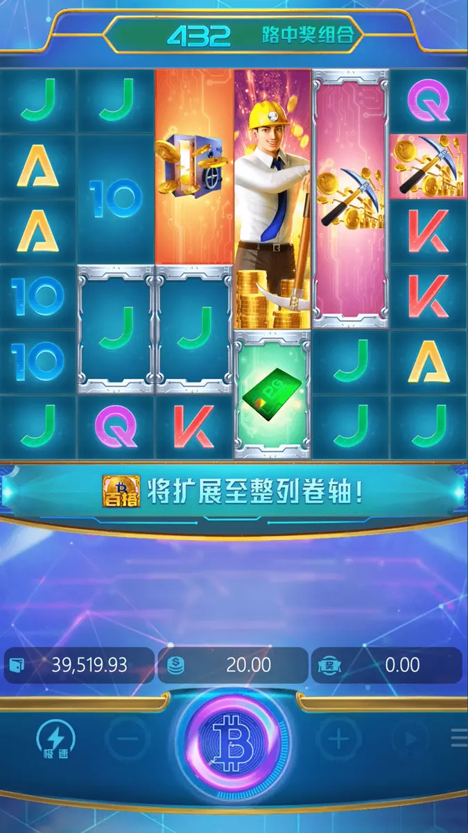 比特淘金(Crypto Gold)遊戲介紹 - 特色功能畫面