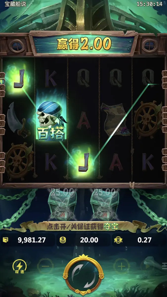 寶藏船說 (Dead Man's Riches) — PG SOFT 深海骷髏老虎機完整介紹 - 特色功能畫面