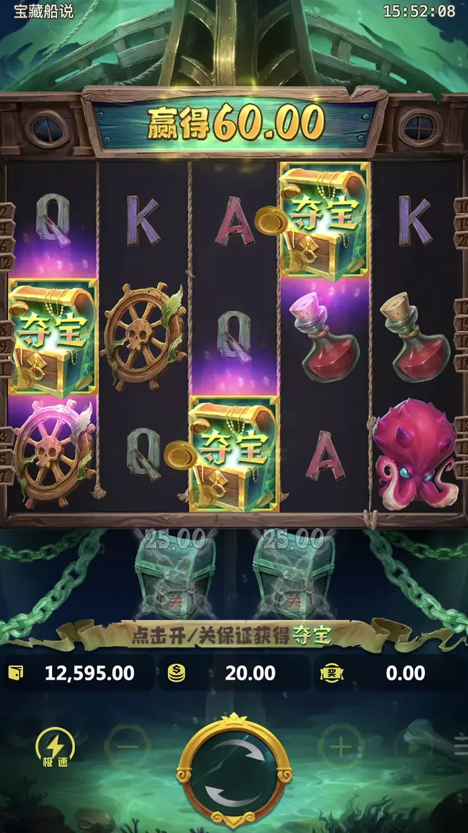 寶藏船說 (Dead Man's Riches) — PG SOFT 深海骷髏老虎機完整介紹 - 免費旋轉畫面
