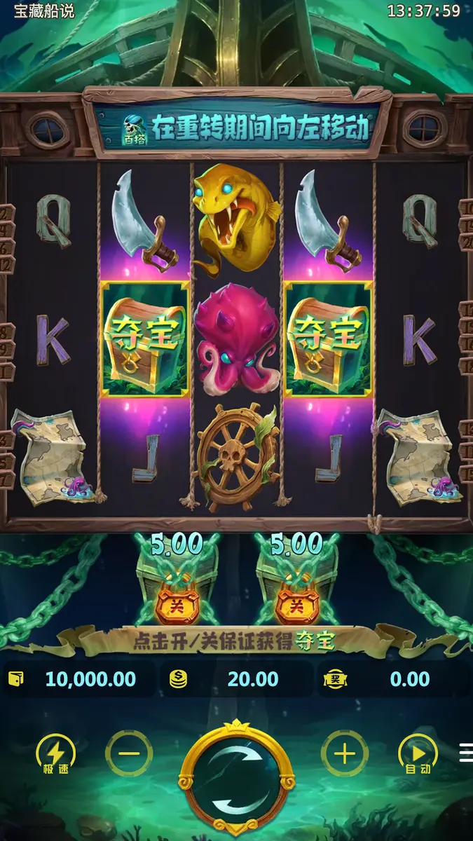寶藏船說 (Dead Man's Riches) — PG SOFT 深海骷髏老虎機完整介紹 - 主遊戲畫面