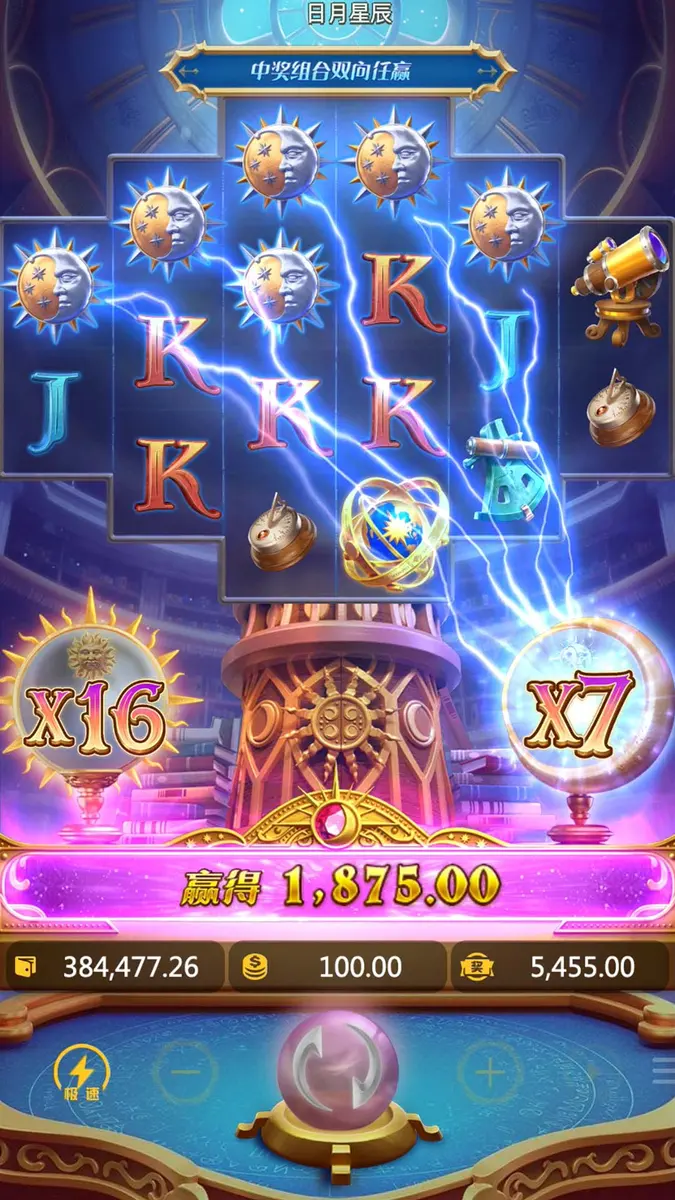 日月星辰 (Destiny of Sun & Moon) 遊戲介紹 - 特色功能畫面