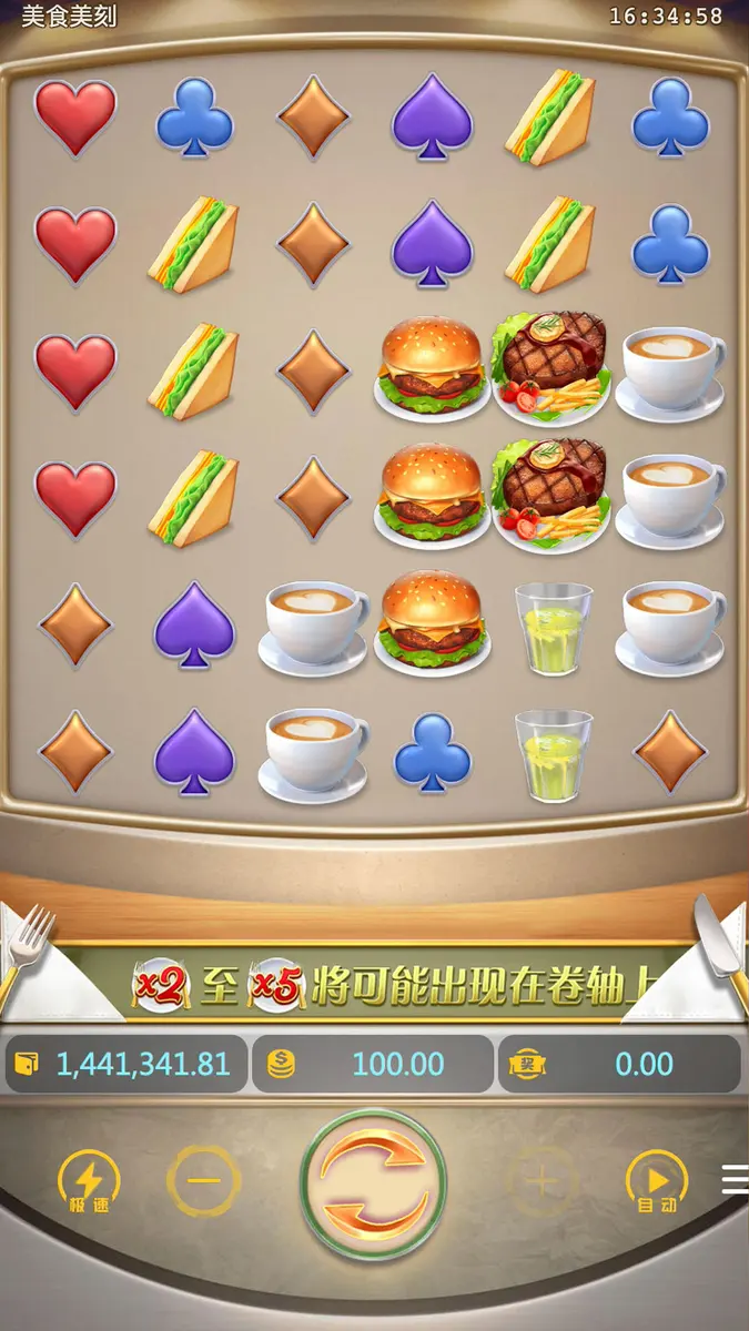 美食美刻 (Diner Delights) 遊戲介紹|PG SOFT 消除類老虎機 - 主遊戲畫面