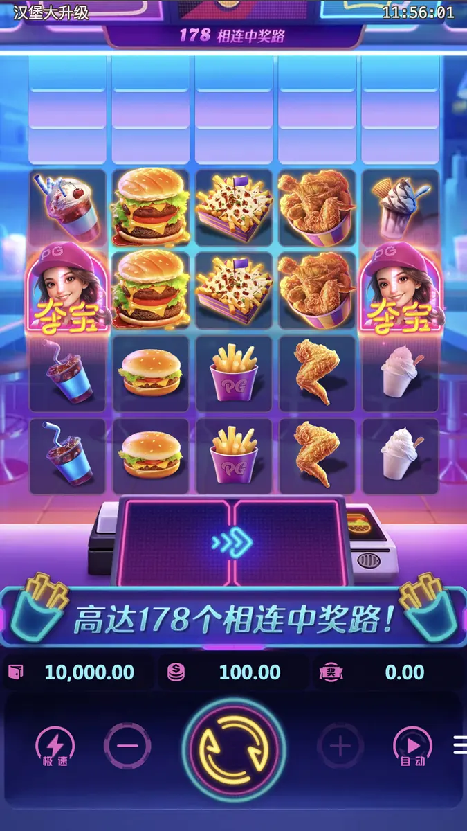 漢堡大升級(Diner Frenzy Spins)— PG SOFT 遊戲介紹 - 主遊戲畫面