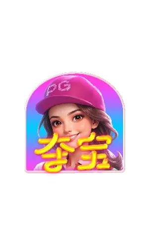 漢堡大升級(Diner Frenzy Spins)— PG SOFT 遊戲介紹 - 特殊符號