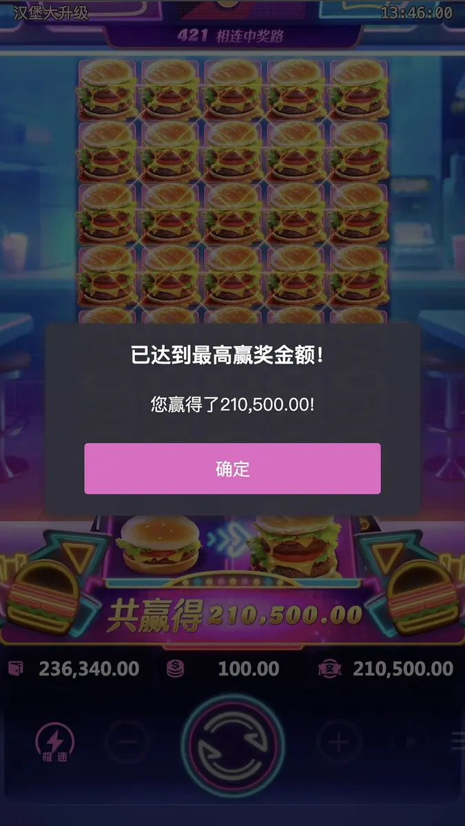 漢堡大升級(Diner Frenzy Spins)— PG SOFT 遊戲介紹 - 中獎畫面
