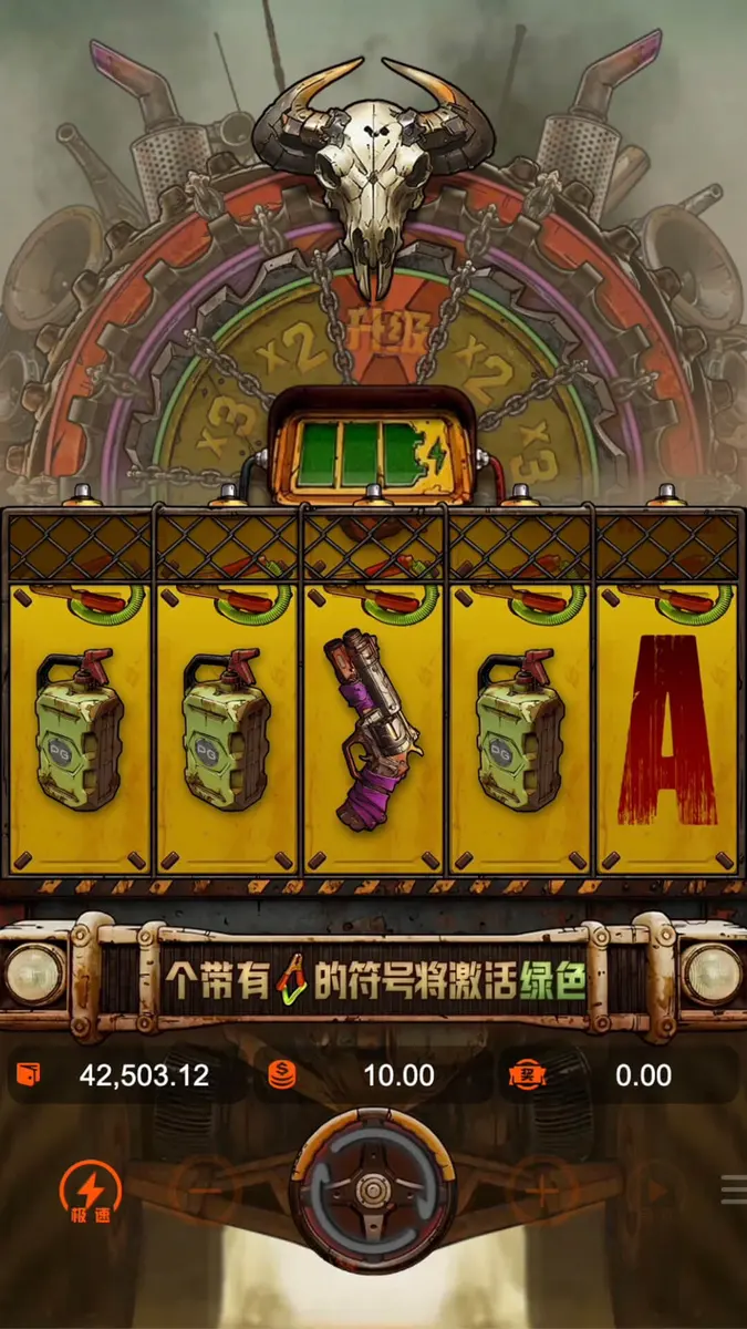 狂暴少女(Doomsday Rampage)遊戲介紹 - 特色功能畫面