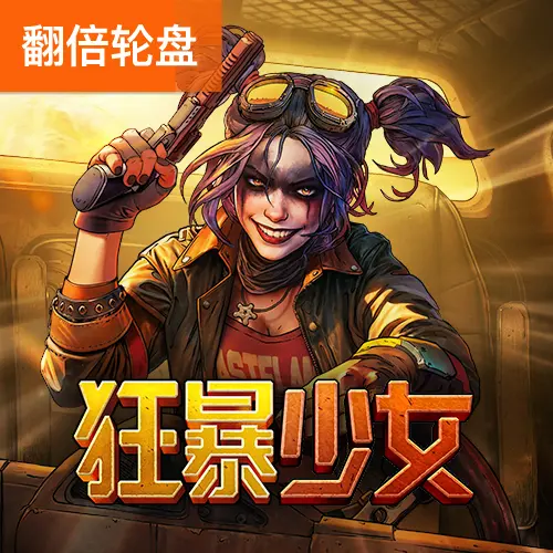 狂暴少女(Doomsday Rampage)遊戲介紹 - 官方宣傳圖