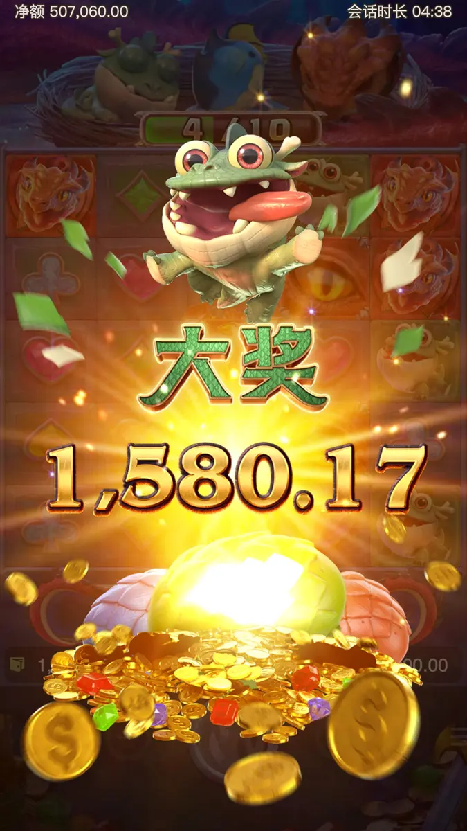 尋龍探寶2|Dragon Hatch 2 遊戲總覽 - 中獎畫面