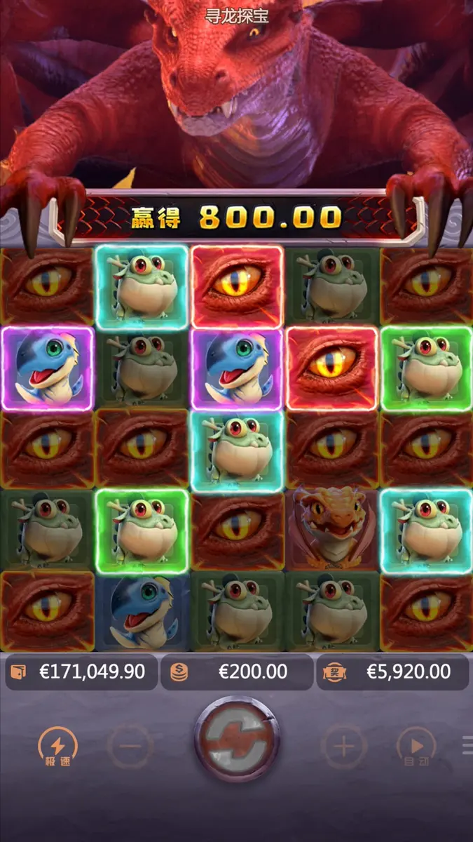 尋龍探寶 (Dragon Hatch) 完整介紹｜PG SOFT 官方遊戲資料 - 特色功能畫面