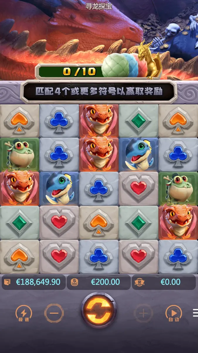 尋龍探寶 (Dragon Hatch) 完整介紹｜PG SOFT 官方遊戲資料 - 主遊戲畫面
