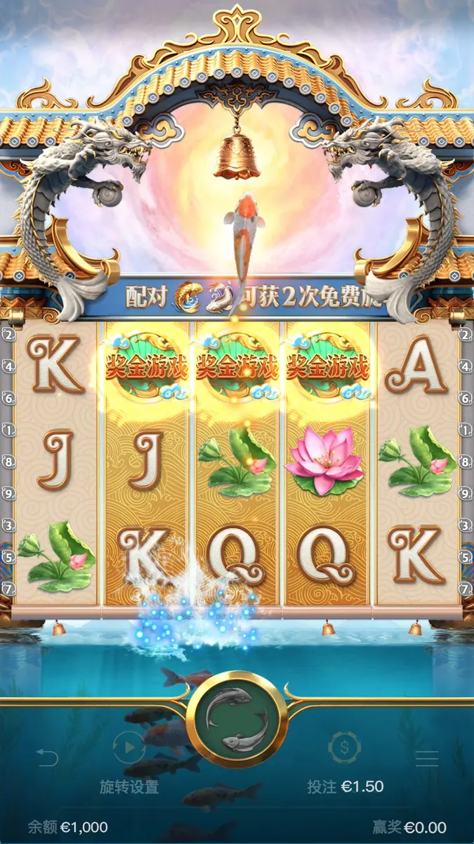魚躍龍門 Dragon Legend 遊戲介紹|PG SOFT 老虎機 - 獎勵功能畫面