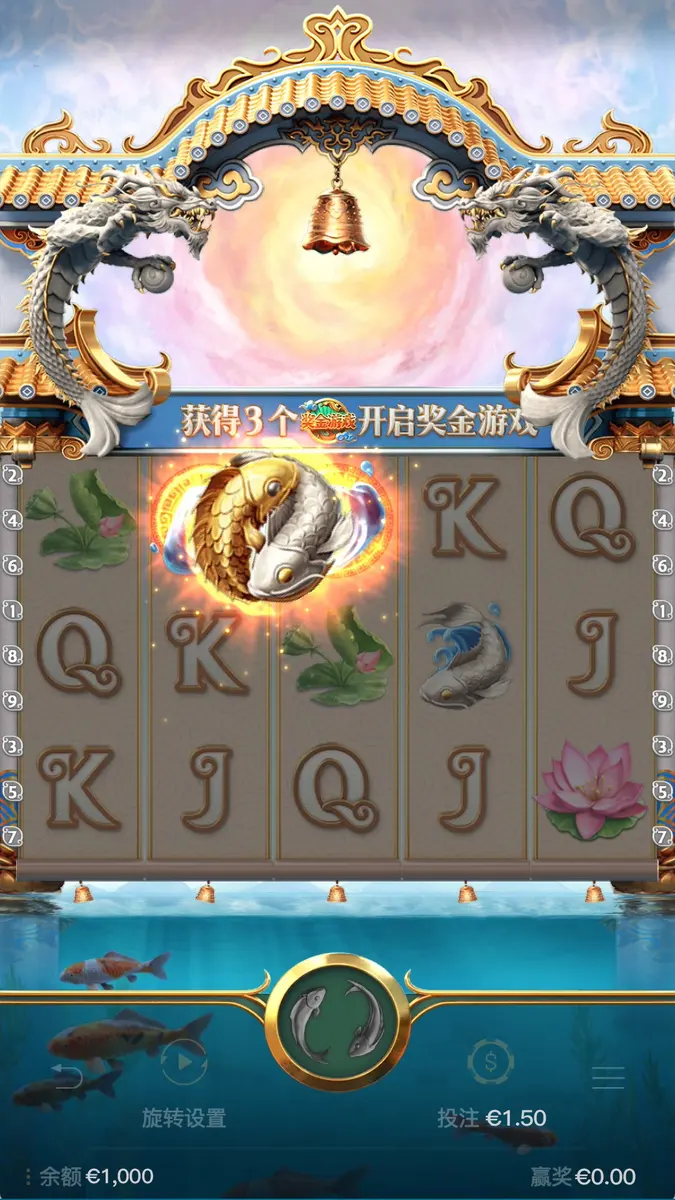 魚躍龍門 Dragon Legend 遊戲介紹|PG SOFT 老虎機 - 免費旋轉畫面