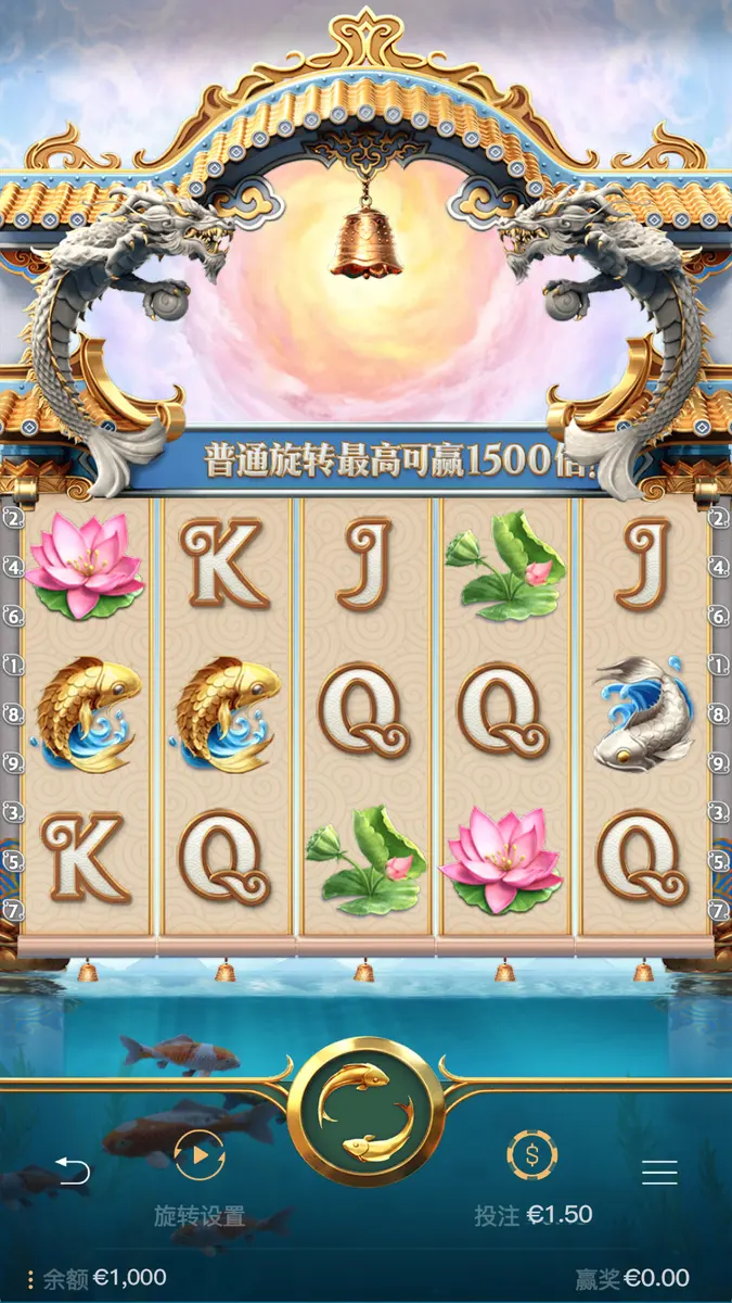 魚躍龍門 Dragon Legend 遊戲介紹|PG SOFT 老虎機 - 主遊戲畫面