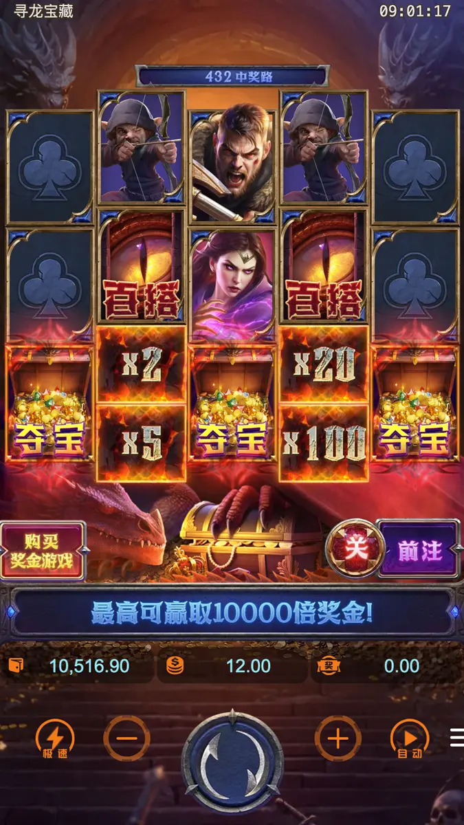 尋龍奪寶（Dragon's Treasure Quest）完整介紹 - 主遊戲畫面