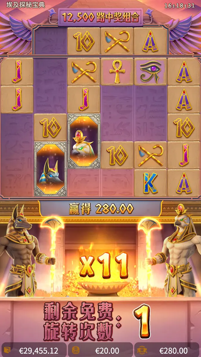 埃及探秘寶典(Egypt's Book of Mystery)官方遊戲介紹 - 特色功能畫面