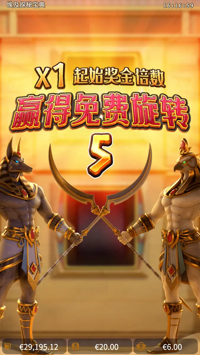 埃及探秘寶典(Egypt's Book of Mystery)官方遊戲介紹 - 免費旋轉畫面