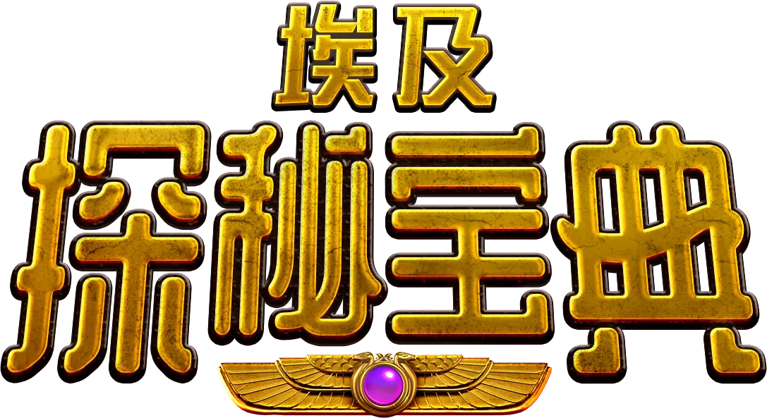 埃及探秘寶典(Egypt's Book of Mystery)官方遊戲介紹 - 遊戲標誌