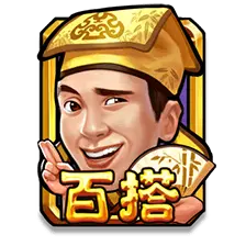 唐伯虎點秋香(Flirting Scholar)完整介紹 特殊符號