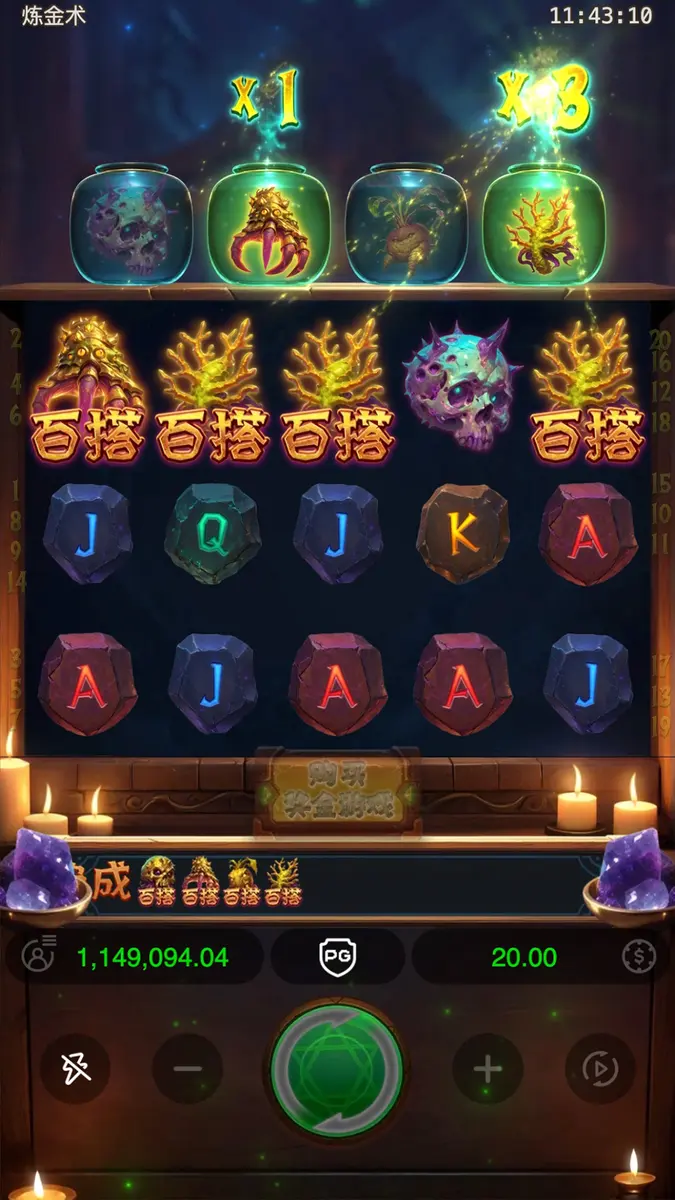 煉金術|Forbidden Alchemy 遊戲介紹 - 特色功能畫面