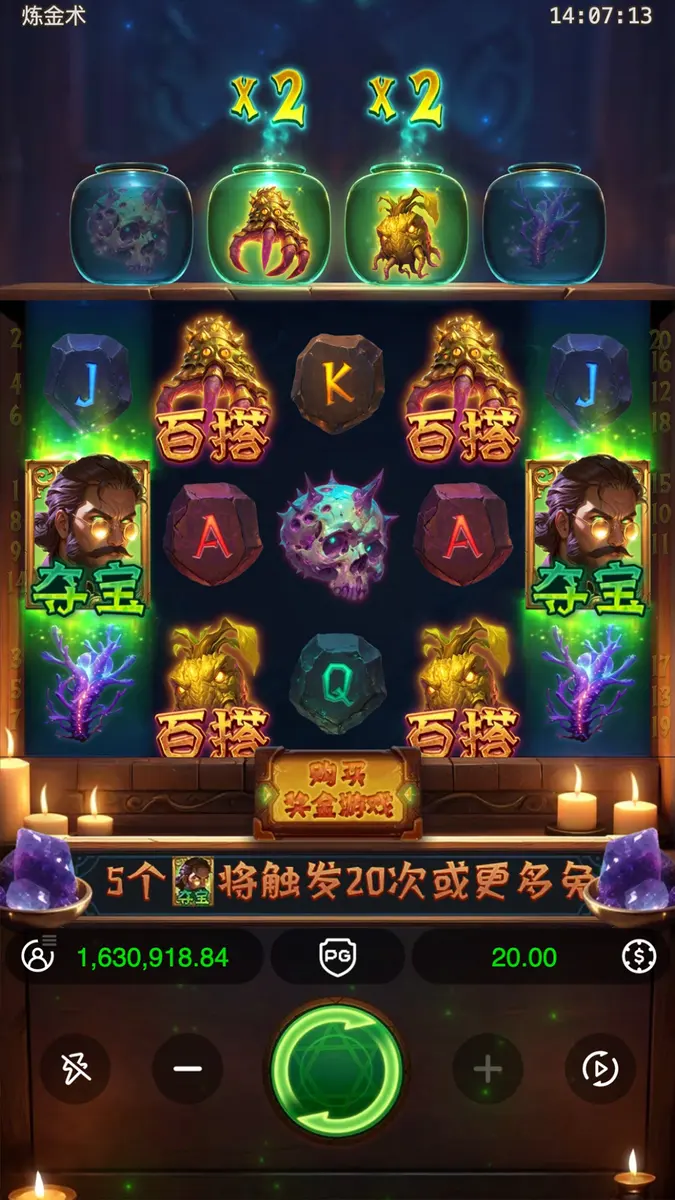煉金術|Forbidden Alchemy 遊戲介紹 - 主遊戲畫面